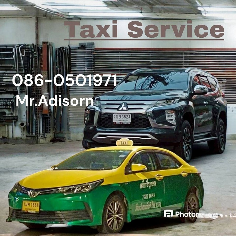 รถพร้อมคนขับให้บริการ 0860501971